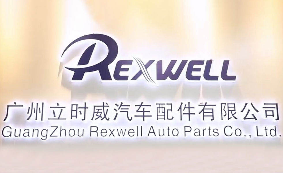 Porcellana Guangzhou Rexwell Auto Parts Co., Ltd. Profilo Aziendale